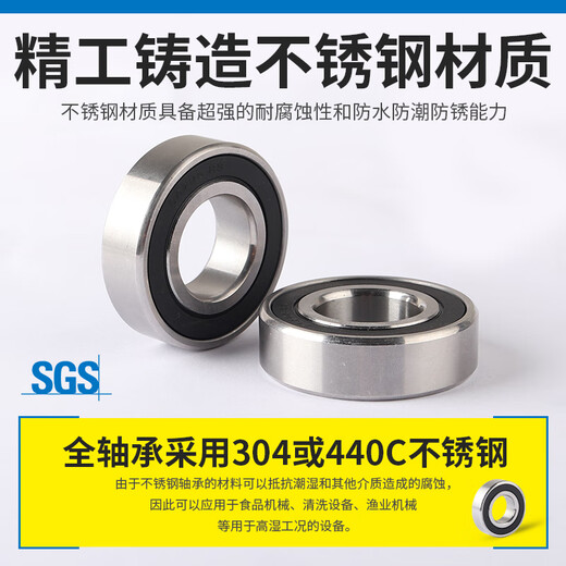 德国KABA304不锈钢轴承S6200 6201 6202 6203 6204 6205 6206Z 304不锈钢材质SUS6200-2Z 耐酸碱 防锈
