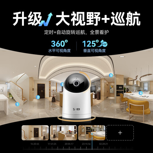 Huawei Smart Selection Kamera 5 Millionen Überwachung Home Telefon Fernbedienung 360 Grad ohne tote Winkel und Nachtsicht Panoramablick für Anrufe in der Innenräume für Innenräume für Pflegepuffin 3i3k