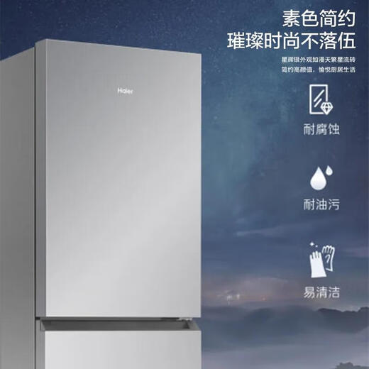 Haier 202 liters double-door two-door refrigerator air-cooled frost-free three-temperature zone independent small black gold purification antibacterial and odor-preserving rental BCD-202WGHC290S9
