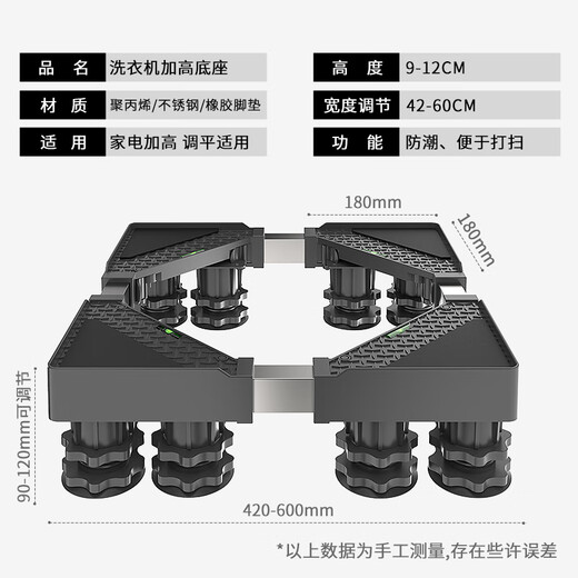 匠无同洗衣机底座支架滚筒波轮防滑防震脚垫空调冰箱增高托盘适用于小天鹅美的海尔通用