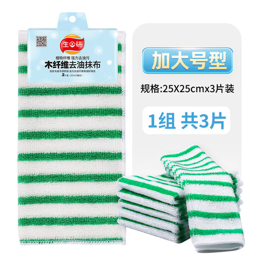 Shengyan wood fiber powerful degreasing rag kitchen dishwashing cloth household unique fiber cleans with one flush and is not easy to shed wood fiber rag 25*25cm 3 pieces *1 set