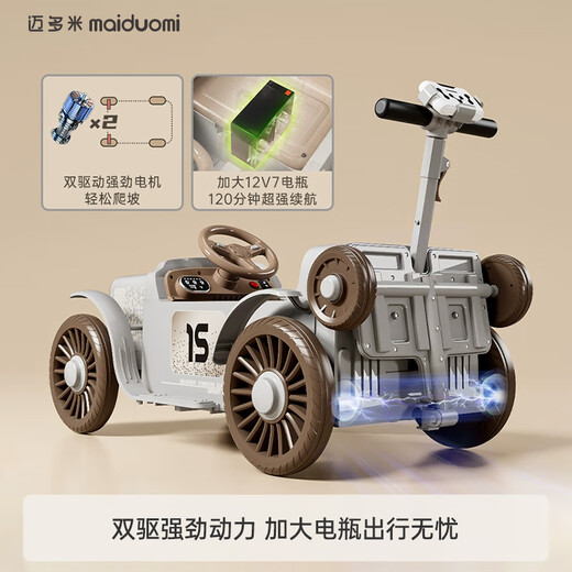 
Maidomi children's electric car can take a two-person four-wheel parent-child car remote control electric car for boys and girls toys children's car retro gray lithium battery + soft wheel early education remote control + parent-child
