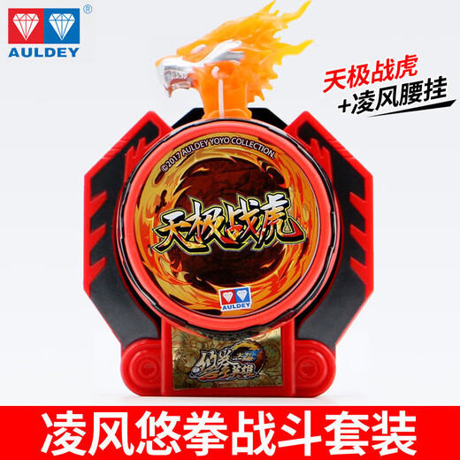 奥迪双钻火力少年王6悠拳英雄悠悠球凌风战斗套装溜溜球 幻光虎【可变2种形态】