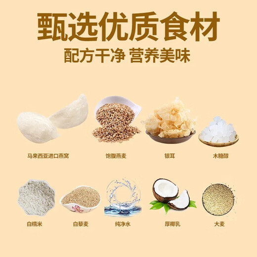郭府燕即食鲜炖燕窝粥252g*6碗速食粥营养早餐椰香银耳黑米孕妇滋补套餐 非礼盒【进口溯源燕窝】6碗黑米牛奶味