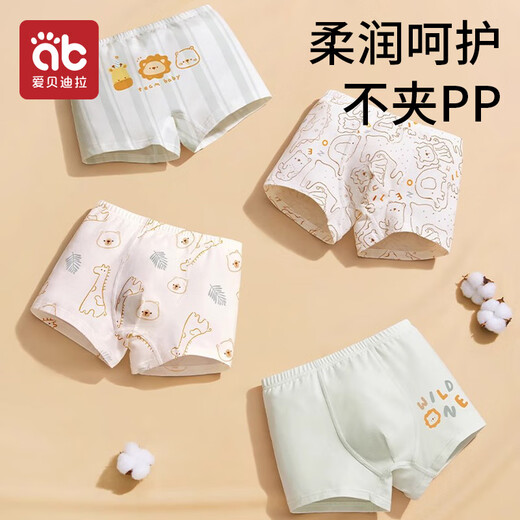 Aibedila children's underwear, boys' butt-free, middle-aged and older children's 7A antibacterial underwear, baby teenager boxer briefs, 4 pack 110