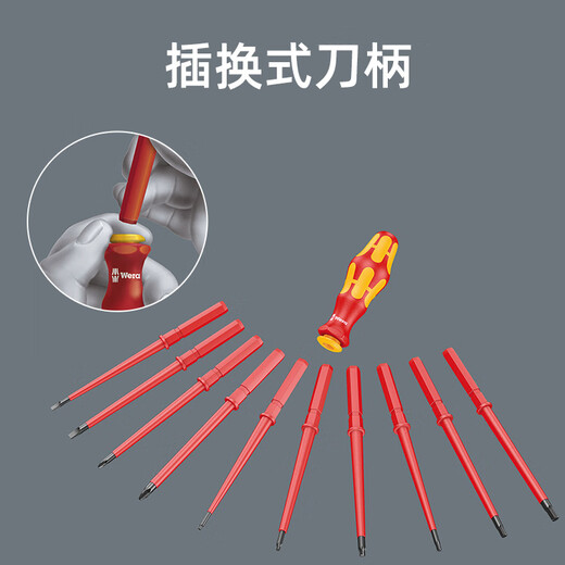 WERA imported insulated screwdriver set electric test pen VDE combination quick-change tool bar batch German professional electrician repair universal type 7-piece set 006600