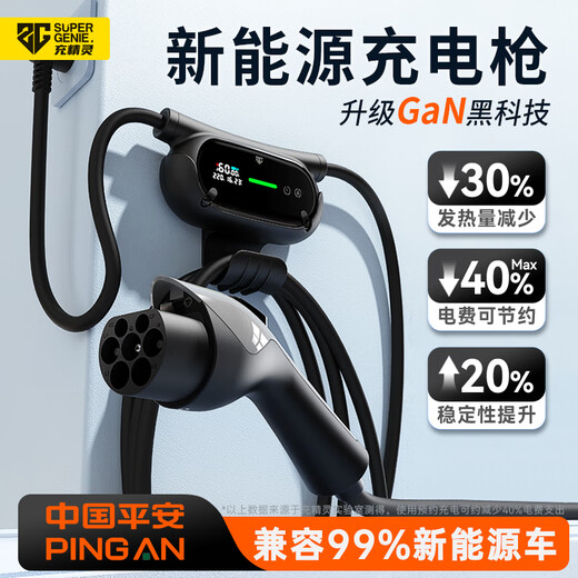 Charging Elf New Energy Vehicle Charging 7KW Electric Vehicle Charging Gun is suitable for BYD Tesla Wuling Aian Zero Sport model universal portable charger 5 meters double in one