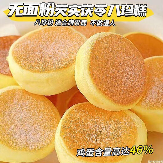 小牛柔斯无面粉茯苓芡实八珍蛋糕面包无糖精尿人孕老年早餐代餐饱腹零食养 买10送11袋 1049克：超值福利
