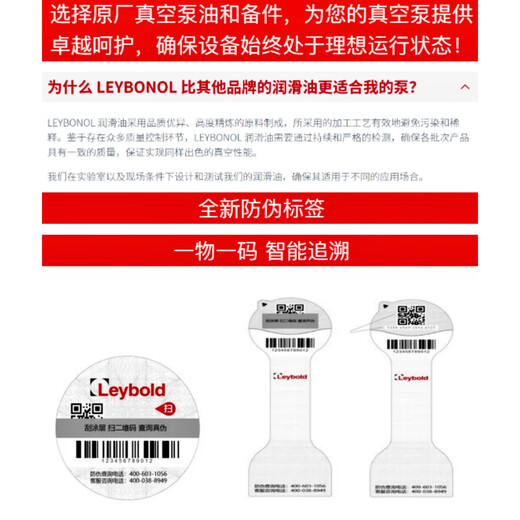 Leybold German Laibao official vacuum pump oil LVO120 LEYBONOL vacuum pump lubricating oil Oil pump mechanical pump rotary plate pump screw pump 1L,L12001 Mineral oil
