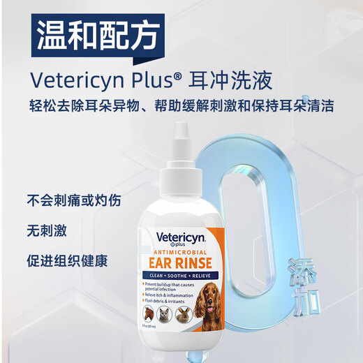 VETERICYN fairy water cat and dog skin care solution VETERICYN cat moss scratch and bite fungal infection pet ear cleaning solution 89ml