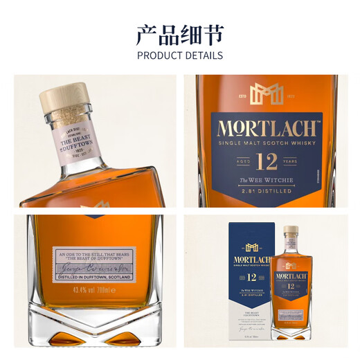 慕赫（Mortlach）苏格兰单一麦芽威士忌 原装进口 洋酒 送礼 12年700ml