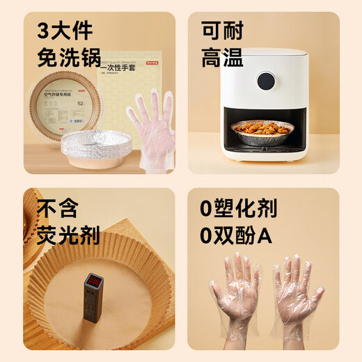 Made in Tokyo, a set of 52 pieces of air fryer paper + 15 pieces of aluminum foil and tin foil baking sheets + 100 pieces of disposable gloves