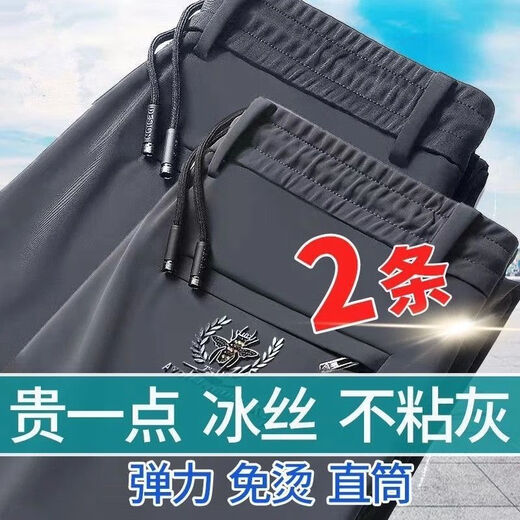 Haoshu ice silk casual pants for men summer elastic pants for men thin breathable straight loose large size casual long pants for men black + dark gray [ice silk two-piece package] XL [recommended 120-135 Jin [Jin equals 0.5 kg]]