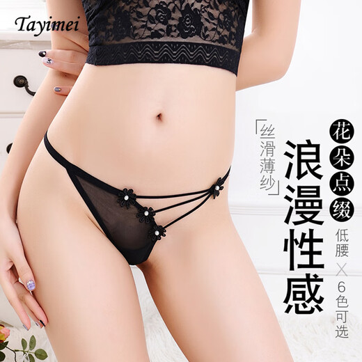 She Yimei (Tayimei) [4 Pakete] Spitzenunterwäsche für Frauen im Sommer im Sommer New Style Atmungsaktiv, markiert, mit niedriger Taille transparent und verführerisch, sexy und emotional 6221 Rot + 6622 Schwarz + 6641 Schwarz + 6690 Pink All Size