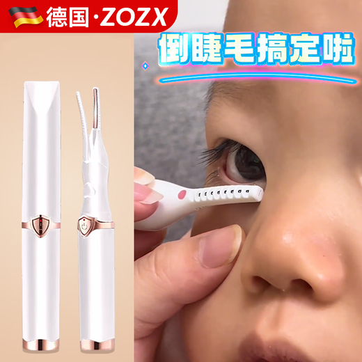 ZOZX German special eyelash curler for children's inverted eyelashes, electric heating and long-lasting shaping eyelashes, smart curling and curling tool, tender pink, long-lasting shaping, safe and anti-scalding 1 piece
