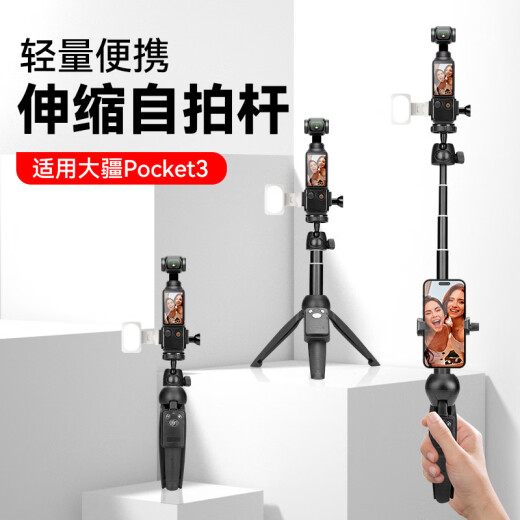 云腾夹子 适用大疆DJI口袋灵眸Pocket3 Pocket1 Pocket2灵眸云台相机套支架固定转接套自拍三脚架支架 【1.2米自拍杆】Pocket3转接套