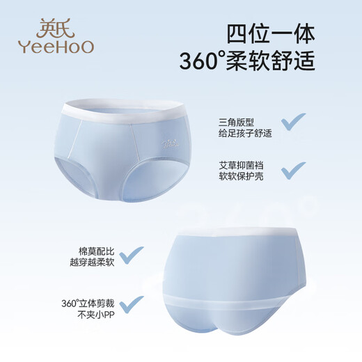 英氏（YEEHOO）儿童内裤女童男童莫代尔7A抑菌艾草底档初中生大童三角内裤