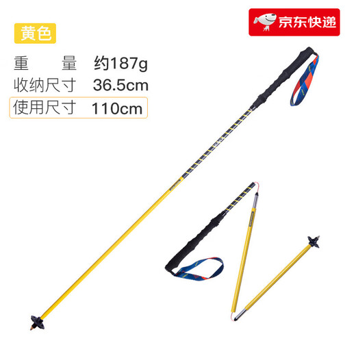 AONIJIE folding trekking pole, outdoor men and women telescopic cross-country walking pole, running pole, ultra-light equipment for hiking and mountaineering, yellow 110cm, free trekking pole mesh bag