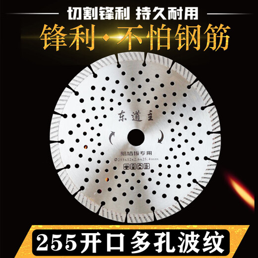 Host 250/266/272/280/300/330/ALC partition board saw blade porous diamond cutting blade 10 inch 255 opening corrugated porous