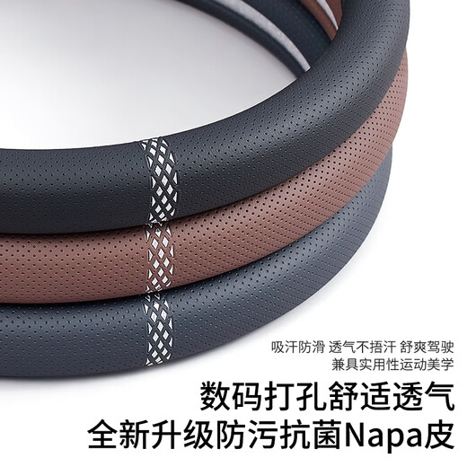 Shenchuang automobile steering wheel cover is ultra-thin, non-slip and wear-resistant, suitable for all seasons, round for Audi, Mercedes-Benz, BMW and BYD Volkswagen