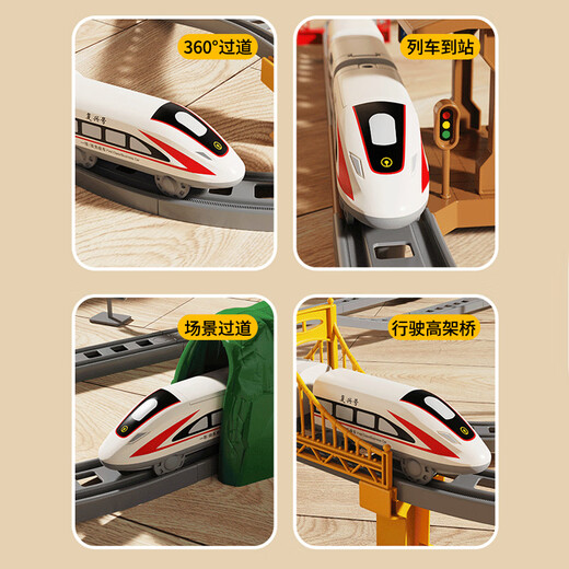 
Martin brother children's electric train with rail high-speed train Fuxing EMU Harmony model small car boy toys