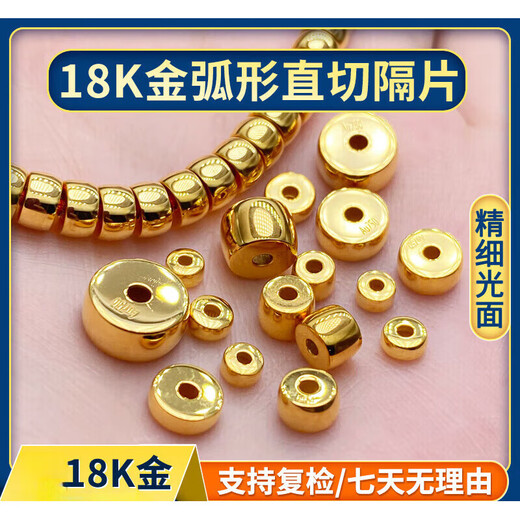 Yubo Workshop (YUBOGONGFANG) 18K gold spacer accessories curved straight-cut gold spacer toy bracelet spacer beads accessories diy gold spacer beads 3.5mm thick 1.5 single 0.06g-0.07g