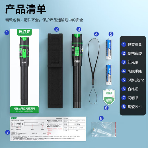 达胜光红光笔15mw光纤测试笔 通光笔/打光笔15公里SC/FC/ST接头通用 1支 DSG-HG15