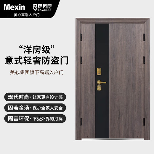 美心（Mexin）萨瓦尼4级防盗门甲级入户门别墅门安全门洋房门智能门定制YS9202 子母门-2050*1170 机械锁