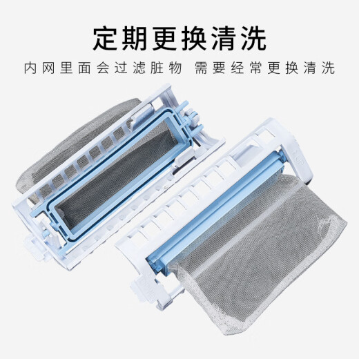 Longxin Suitable for Aux washing machine filter XPB100-1786 80-98H 75-96J HB70P90-V686 garbage wool remover accessories semi-automatic 76-19766 2 packs-delivery 2 pieces