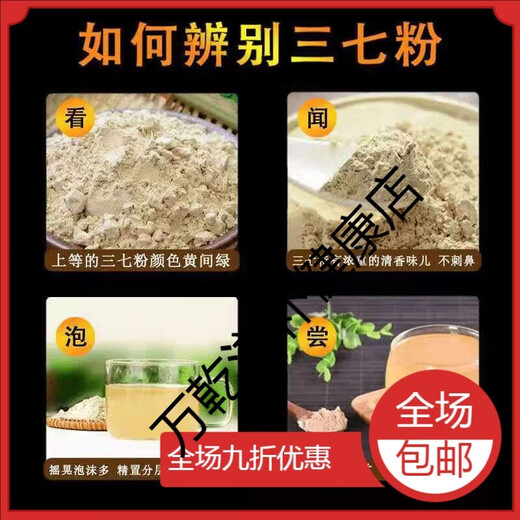 Beijing Tongrentang Panax notoginseng powder Yunnan Wenshan 18 authentic Tianqi super fine powder Panax notoginseng 18 heads 500 grams Five years old
