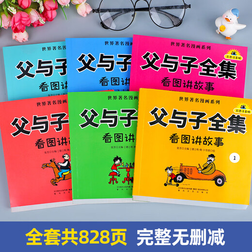 Die vollständige Sammlung der Bücher von Vater und Sohn ist eine echte, farbige und ausgesprochene Version des gesamten Satzes von 6 Bänden der außerschulischen Bücher der zweiten Klasse, die für kleine [828 Seiten] insgesamt gelesen werden müssen. Die vollständige Sammlung der Vater- und Son-Bücher ist vollständiger Satz von 6 Bänden.