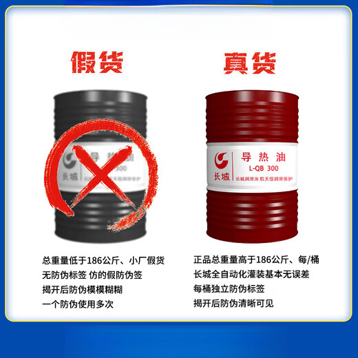 Thermal transfer oil L-QB300QC320QD350 high temperature reactor sandwich boiler heat transfer oil Great Wall Thermal transfer oil L-QB300 (package) 3.5 kg/4 liters