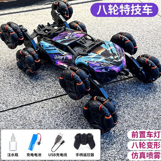 Jingda Toy Remote Control Car Transformation Boy Toy Car Eight-Wheel Stunt Spray Birthday Gift for Children Aged 3-6