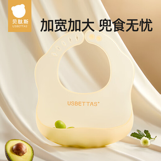 
Betas baby eating bib summer baby bib supplementary rice bag super soft silicone children waterproof and oil-proof rice