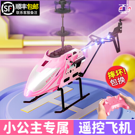 Aeronave de control remoto de Yuanzu Mini helicóptero para niños con ranos de drones de avión Drone Toy Toy Primary School Modelo de aeronave mejorado mejorado más resistente a caída [Princesa] Aleación de 3.5 lenguas [básica] 1 Batería recargable con una batería de 20 minutos de 20 minutos