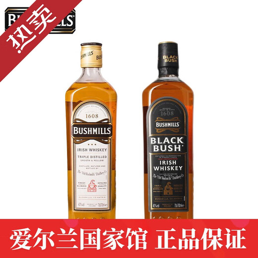 布什米尔（Bushmills）百世醇爱尔兰进口调和型威士忌洋酒黑牌白标红标波本雪莉桶礼盒 白标*1+黑标*1