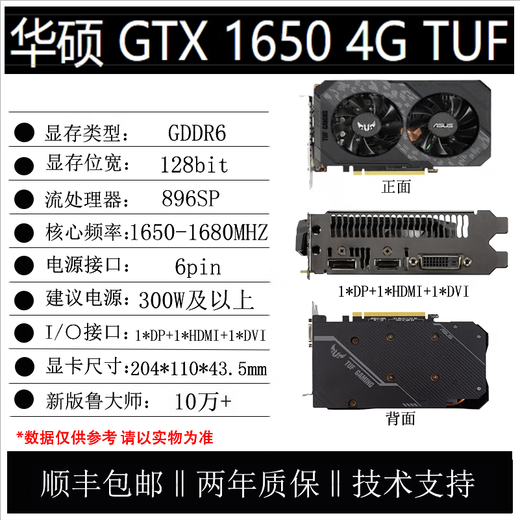华硕1050TI 4G 地狱犬 简包 99新两年质保 1650 4G 地狱犬/雪豹 简包