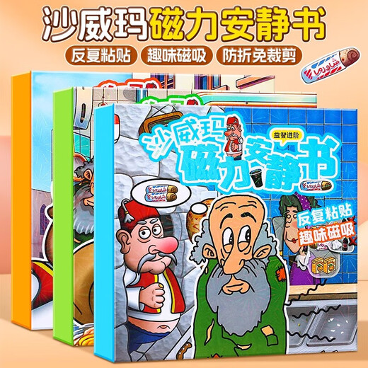 Électrique Mai Shaweima Livre silencieux Livre magnétique Quiet Livre Shaweima Legend Toys Livre calme Girls Boy Deluxe Edition Shaweima Legend - Old Man, Beggar, Thief