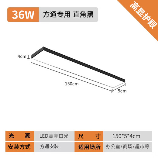 OUOETY雷士照明 NVC同款方通灯led长条灯办公灯铝方通办公室吊灯明装条 升级加亮款15054cm-36W白光