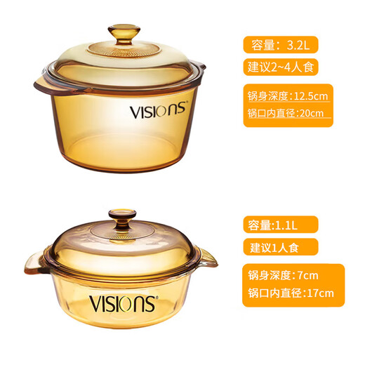 Corning 2-piece pot set, 1.1L milk pot + 3.2L soup pot set, high temperature resistant uncoated glass pot body, VS11+VS32 crystal pot set