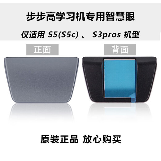 BBK learning machine S5 tutoring machine X3 T3 original smart eye camera reflective mirror A3A7A6S3ProwS1wX2X2P official sky eye electronic eye cat eye accessories BBK A2A3A6A7X2P smart eye