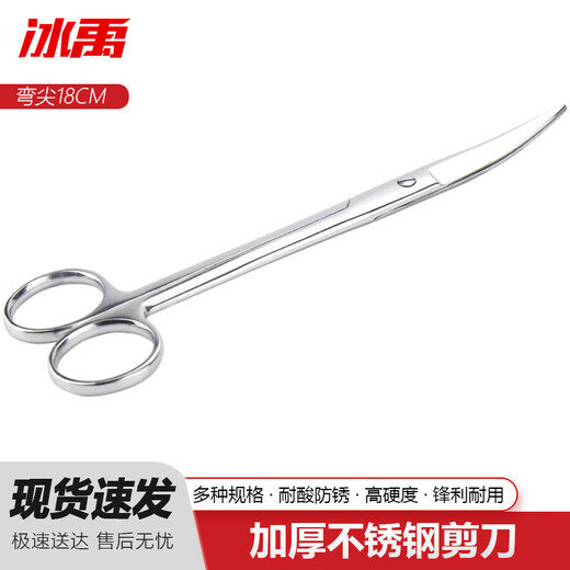 Bingyu BM506 thickened stainless steel scissors, high hardness, acid-resistant and rust-proof scissors, 18cm curved tip