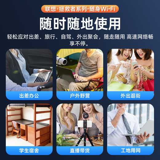 El móvil inalámbrico portátil wifi6 original de Lenovo admite la red sin tarjeta del dispositivo 5G que acompaña a la tarjeta de red inalámbrica portátil ilimitada para computadora portátil Tesoro de Internet modelo nacional 2025 Versión acelerada del Salvador wifi6+ actualizado Conmutación de red dual sin tarjeta - negro Garantía de renombre de Lenovo Prueba gratuita de 30 días - adecuado para ZTE, Apple y otros dispositivos 5g