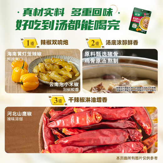 Knorr Sour Soup Beef Seasoning Pack Golden Soup Beef Seasoning Sauce Hot Pot Base 95g*4 Pack