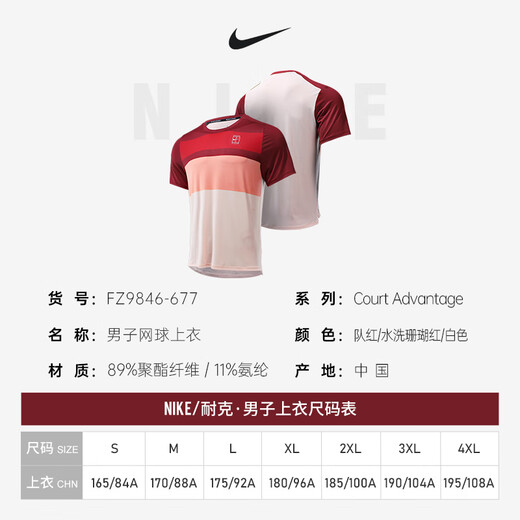 T-shirt à manches courtes Nike Nike T-shirt T-shirt de tennis masculin