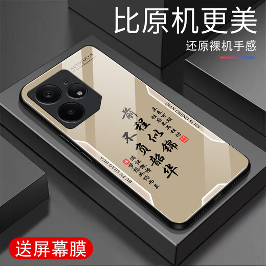甄沛适用realmeNeo7手机壳防摔屏幕膜钢化玻璃全包边超薄硬壳男女防刮保护壳喜庆平安喜乐文字真我Neo7 平安喜乐【流沙黄G7170】 realme真我Neo7【赠膜】