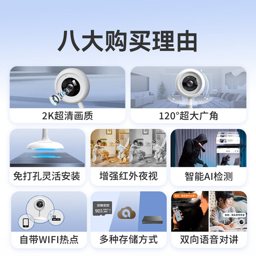 创维K30 2K超清家用无线WIFI家门口监控智能摄像头 手机远程监控器带夜视全景语音可对话室内看护