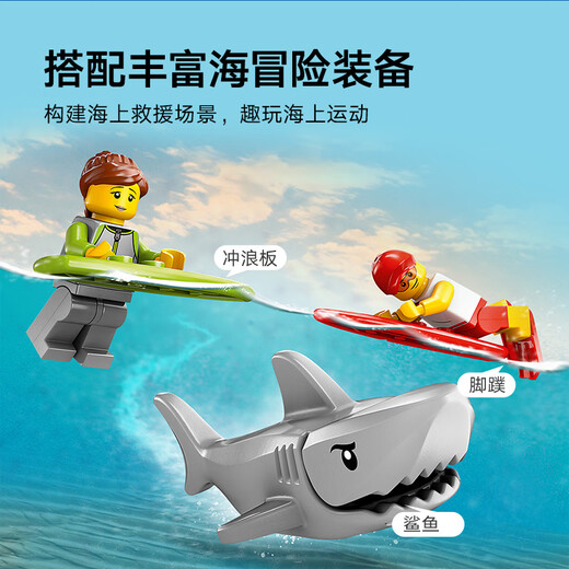 乐高（LEGO）积木拼装城市系列60453 海滩救援车男孩儿童玩具生日礼物