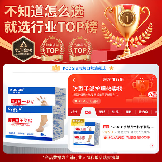 KOOGIS Vaseline crack patch for hands and feet, individually packaged anti-crack patches to prevent cracks in fingers, heels, and hands from dryness and peeling