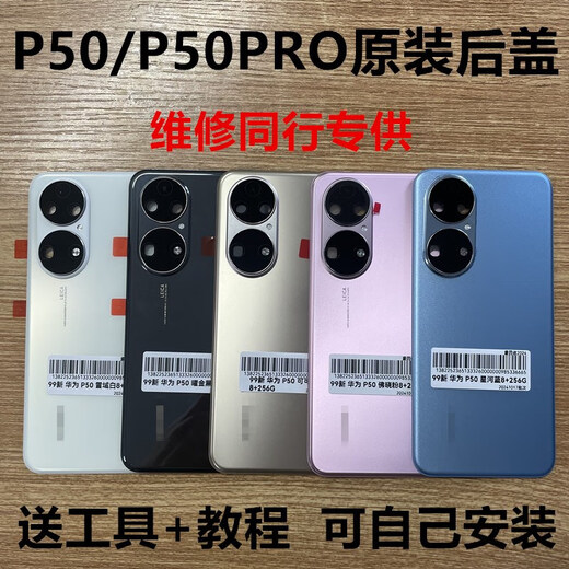 Adecuado para Huawei P50E Glass Back Tapa posterior P50Pro Teléfono móvil original Pure Battery Battery Battery Battery Batter